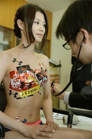 Tomomi Takano - Padded Boobs Boxer #GI7BGR9F