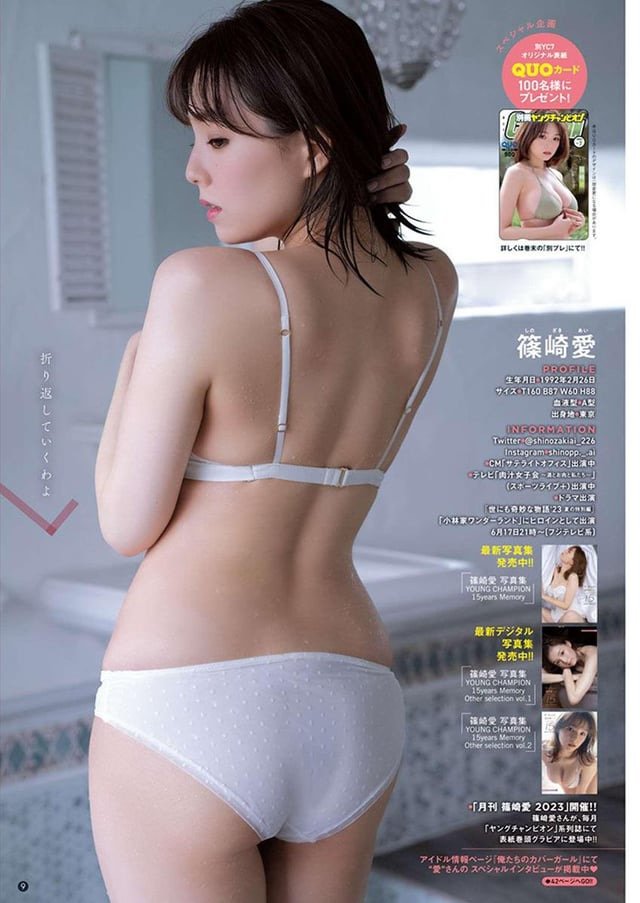 Ai Shinozaki 篠崎愛 Gravure #QOntDro2